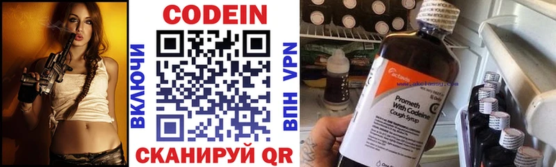 Кодеиновый сироп Lean Purple Drank  Вичуга 