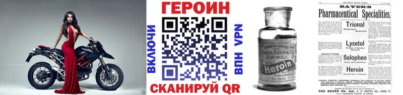 Героин афганец  маркетплейс наркотические препараты  Вичуга 