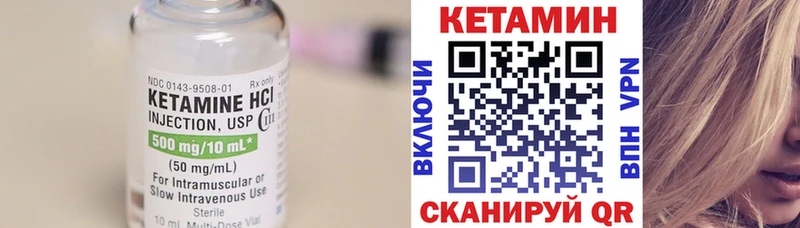 Кетамин VHQ  OMG вход  Вичуга 