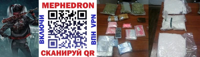 МЯУ-МЯУ 4 MMC  цены   мега вход  Вичуга 
