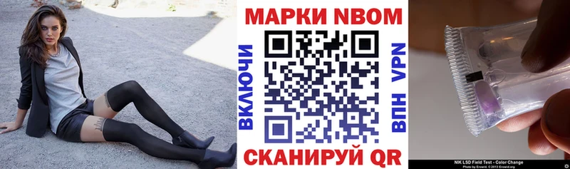 Марки 25I-NBOMe 1,5мг  Вичуга 